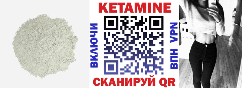 Кетамин ketamine  мега ONION  Златоуст 