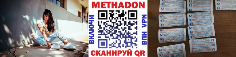 Метадон мёд  blacksprut вход  Златоуст 